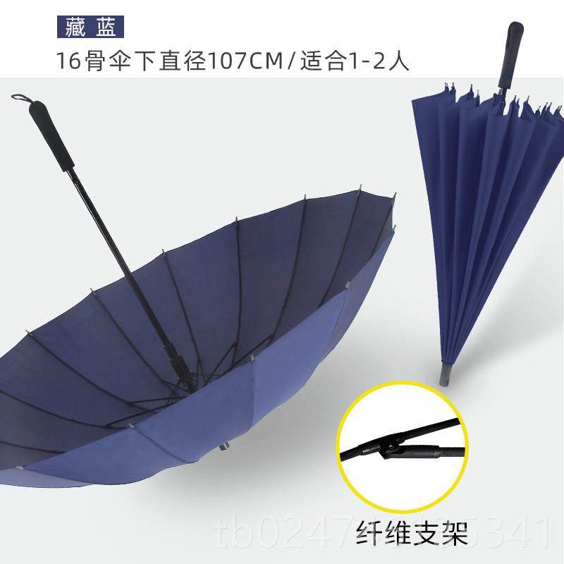 正品24骨伞大号固雨伞直柄长加超l大结实柄暴风雨专用男士定制ogo,居家日用,伞,淘宝优惠券,粉丝福利购,淘宝优惠卷