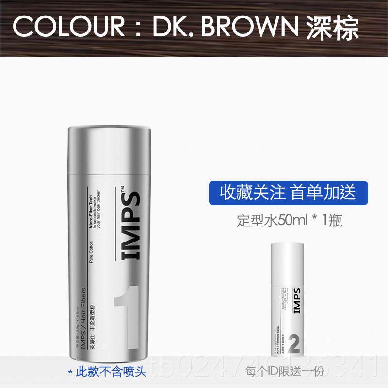 正品发际假线填充影应急增发补发密发纤维神阴器发头发粉纤维粉
