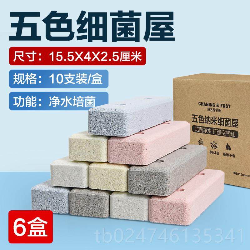 正品鱼缸滤材料硝化细菌屋陶瓷环鱼周池净水石箱过英球过滤器转底,宠物/宠物食品及用品,过滤材料,淘宝优惠券,粉丝福利购,淘宝优惠卷