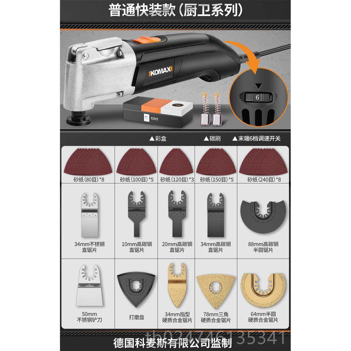 正品万用宝多功能修机木工工具全电大动钻孔开 槽机装修边电铲刀
