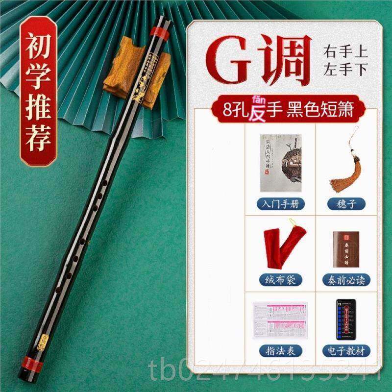 正品短萧器学入门专业高档短F乐紫竹洞萧笛八孔G调古风玉箫初随身