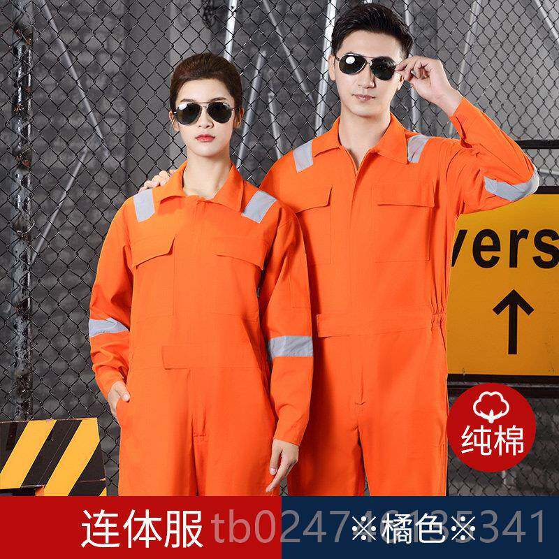 正品纯长袖连体工作服装连体工装汽修男船员工人反光条劳套保服棉