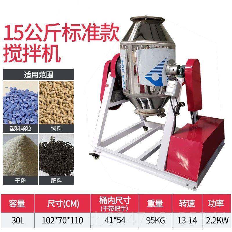 正品干蝶粉混混合末搅拌机不锈钢腰鼓式饲料颗粒粉合机混料机阀拌