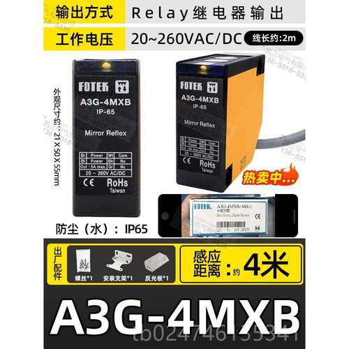 正品全新原正品台湾阳明FOTEK 漫反装射光电电开-关 A3R1MX 光传