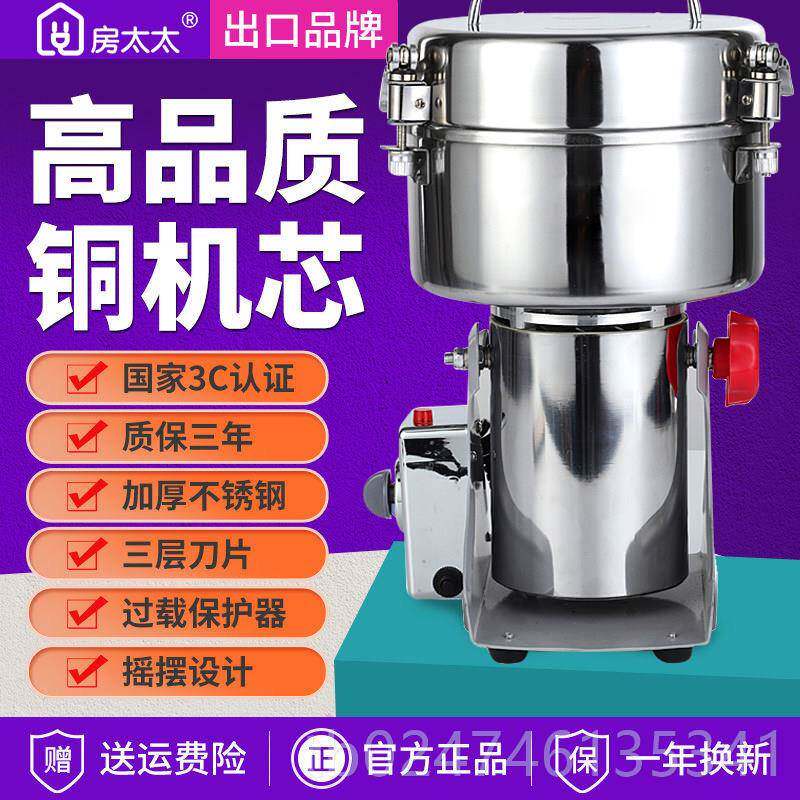正品房太太粉碎机三七中材打粉家机超研细磨机商用用小型磨粉药机