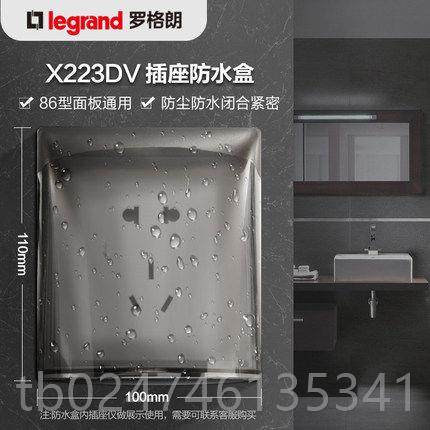 正品格朗关插座面板Ip5马5透明保罗开护盖防水盒浴室桶防溅盖86型,电子/电工,防溅盒,淘宝优惠券,粉丝福利购,淘宝优惠卷