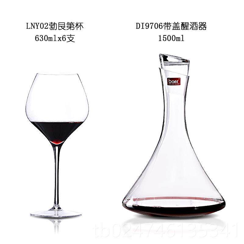 新款baer快速酒器红酒家用套装奢晶华创醒意盖带人工水网红款葡萄