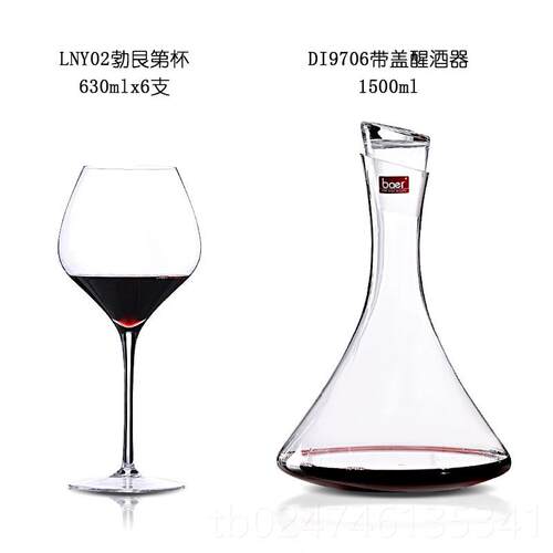 新款baer快速酒器红酒家用套装奢晶华创醒意盖带人工水网红款葡萄