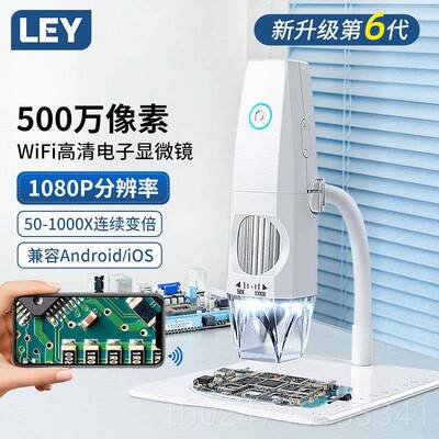正品LEY-Z1电子显微镜高清0USB连接手机电脑修电路板芯片数码放显