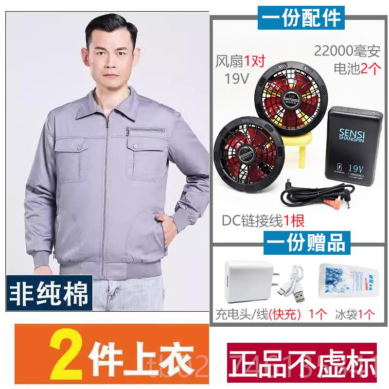 正品夏季长调短袖纯棉空服配件带风的工作衣服扇男款降烫温电焊防图片