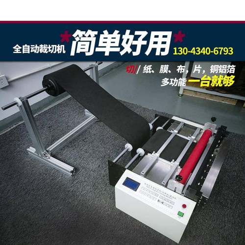 针轧棉小型裁切机戟绒布切片机水刺布全自动切布机