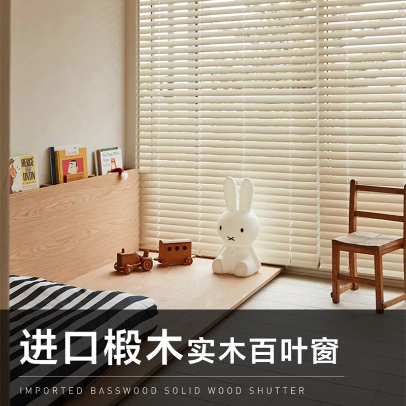 现代简约进口木全遮光百叶帘