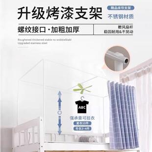 烤漆可伸缩支架学生宿舍床帘支架上铺下铺遮光蚊帐床架子加粗加厚