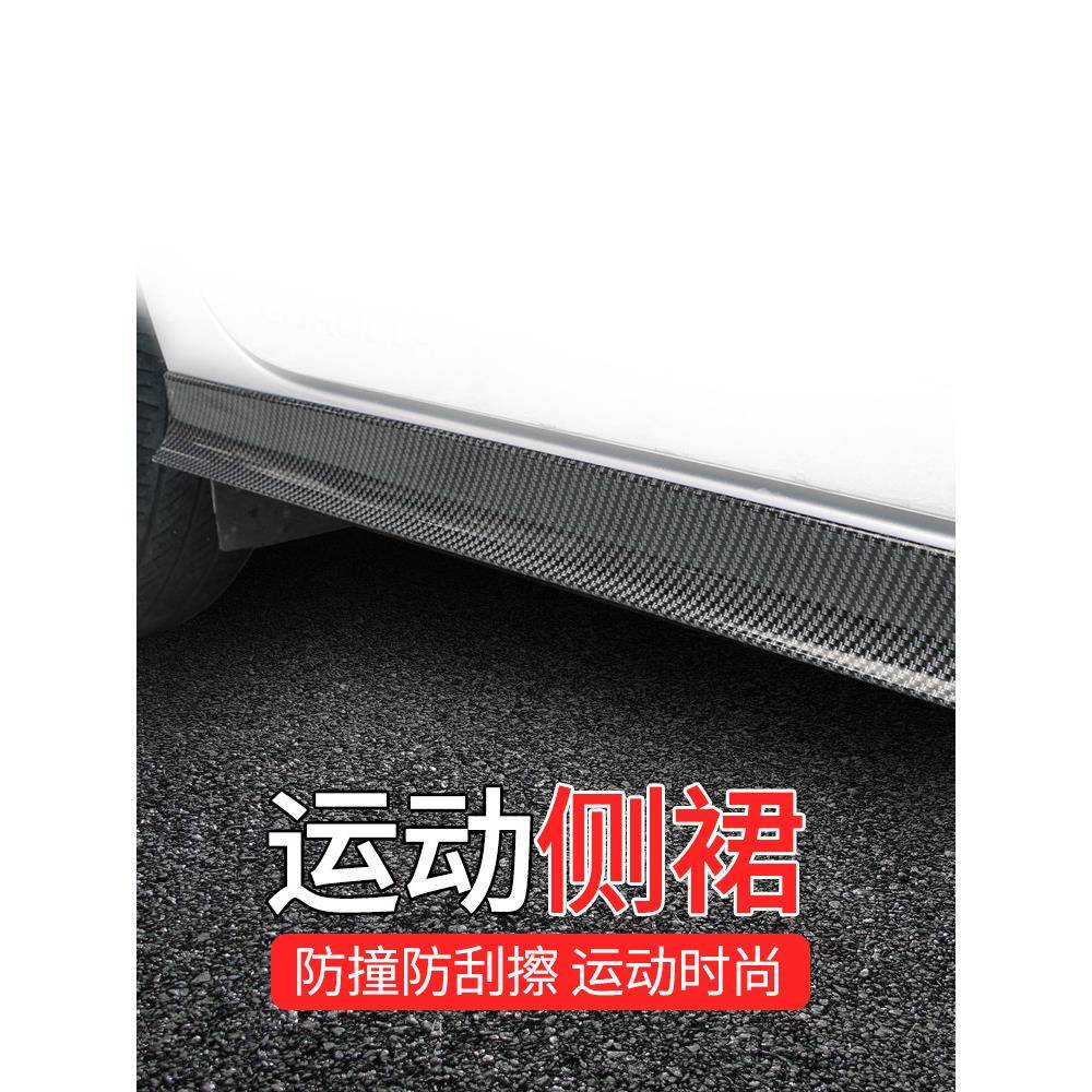 车侧裙改装通防用裙边防条车撞护板ltao6072身贴装饰条车门边防刮