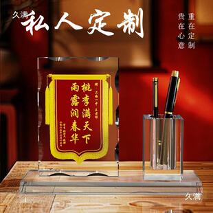 水晶锦旗摆台感谢老师医生幼儿园小学毕业创意实用笔筒摆件纪念品