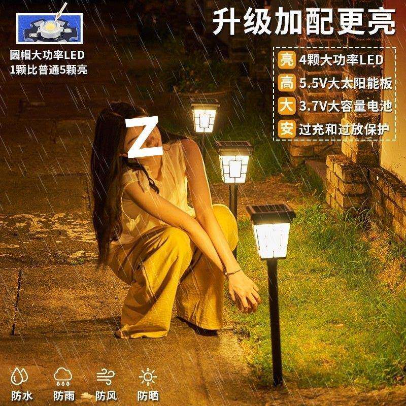 中式太阳能草坪灯户外防水庭院氛围小院装饰地插花园别墅景观