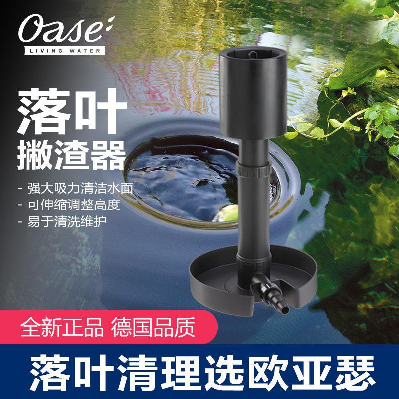 欧亚瑟景观锦鲤鱼池撇渣器吸污