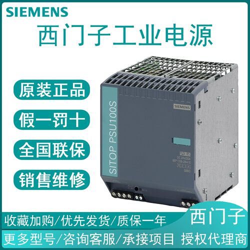 工业电源6EP系列多型号可选