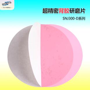 金相研磨机干湿两用背胶300mm直径可粘贴打磨片金刚石砂纸1200目
