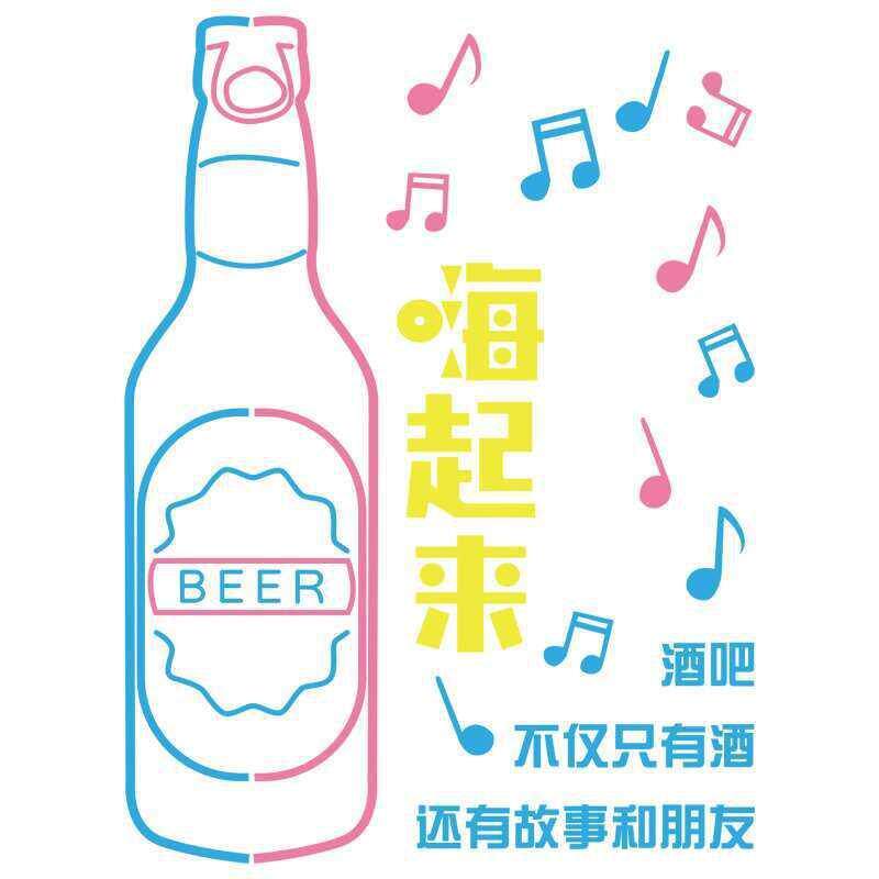 露营风酒吧馆软装饰品场背景布置网红打卡拍照区烧烤创意墙面贴纸