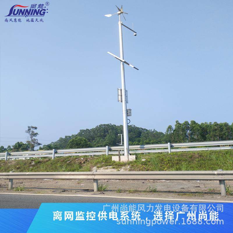 高速公路省道县道交通监控24H供电太阳能光伏风光互补供电长续航,电子元器件市场,其它元器件,淘宝优惠券,粉丝福利购,淘宝优惠卷