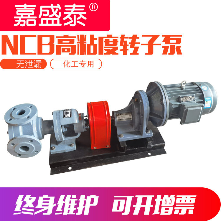 高粘度内啮合转子泵NCB10M3/H