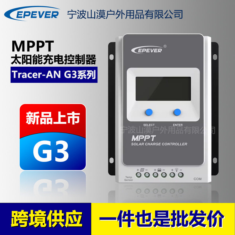 汇能MPPT太阳能充放电控制器