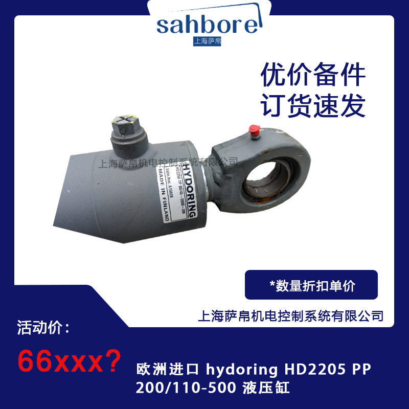 欧洲进口HD2205PP液压缸