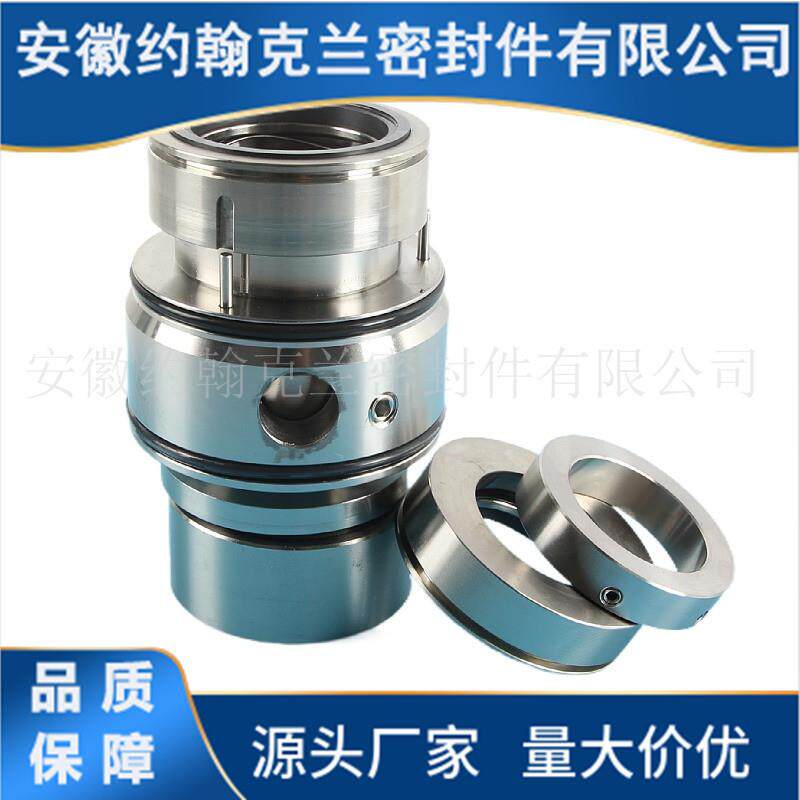 JCS2P-50机械密封纸浆泵机械密封件设备碳环机封现货