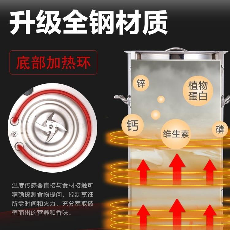 商用米糊豆浆机免E大容量HY250B-EG全自动大型现煮浆磨机酒店