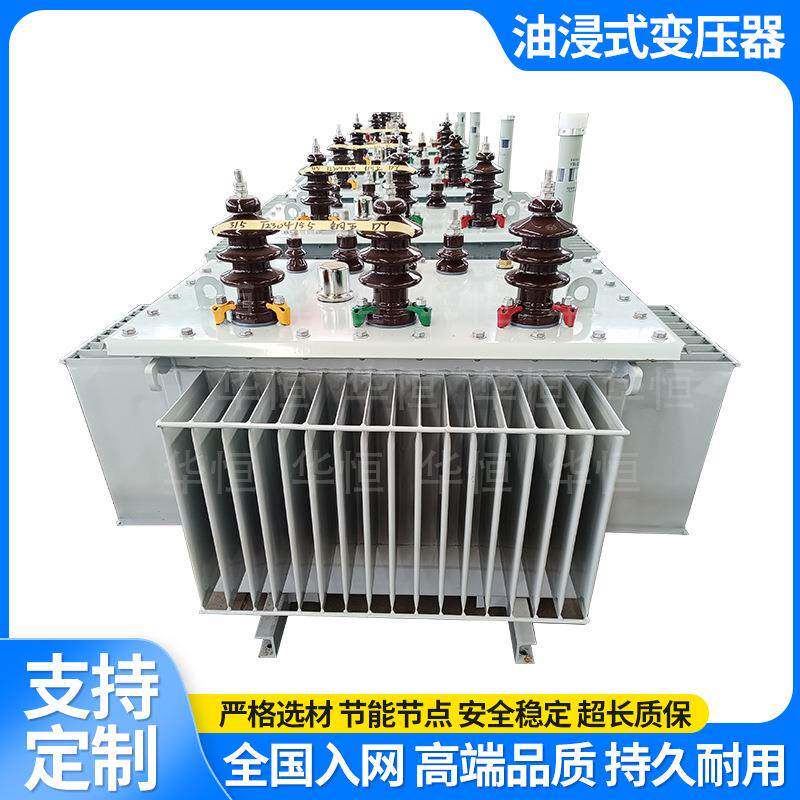S11/S13-315KVA油浸式变压器/400/500/630千瓦电力变压器