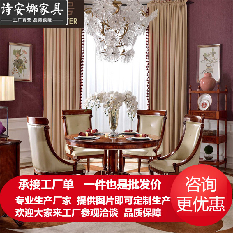 亚历山大家具奢华欧式餐桌英式园餐桌餐椅贝壳镶嵌餐桌拉卡萨餐桌