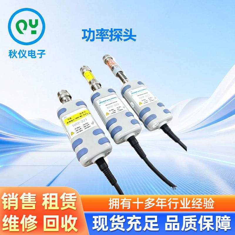 罗德施瓦茨R&SNRP-Z21/22探头