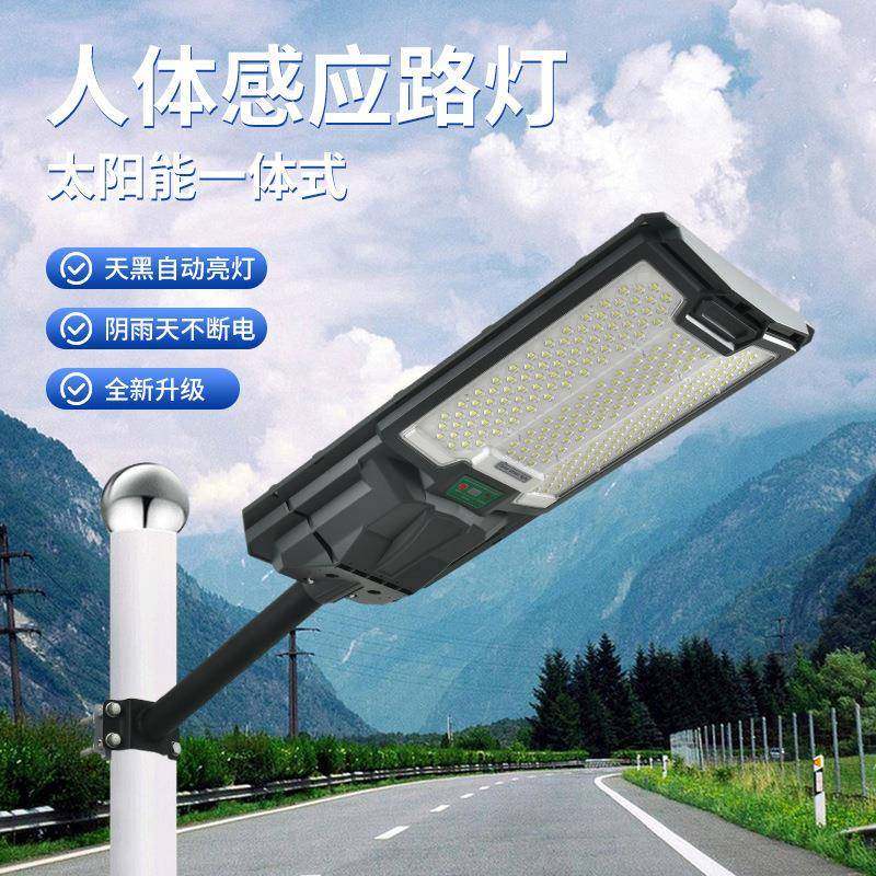 新款一体化太阳能路灯户外防水LED庭院灯新农村人体感应路灯,电子元器件市场,其它元器件,淘宝优惠券,粉丝福利购,淘宝优惠卷
