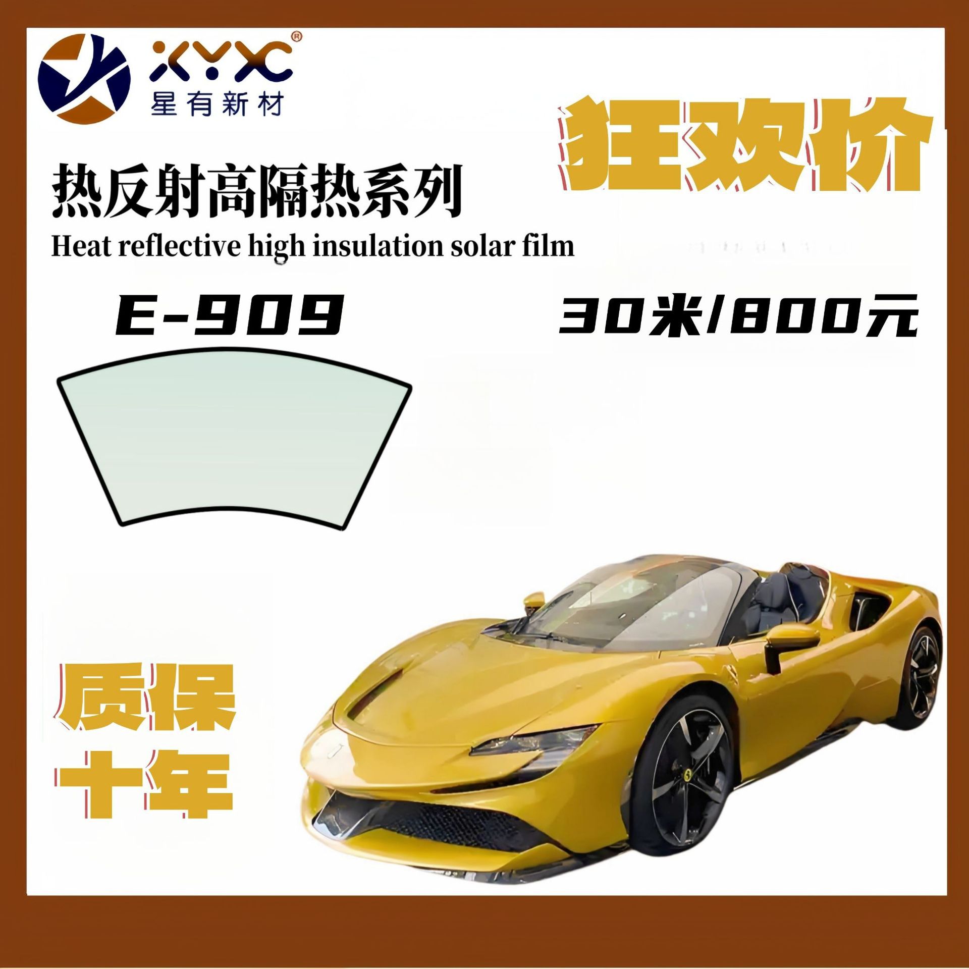 磁控金属膜超高透热反射太阳膜