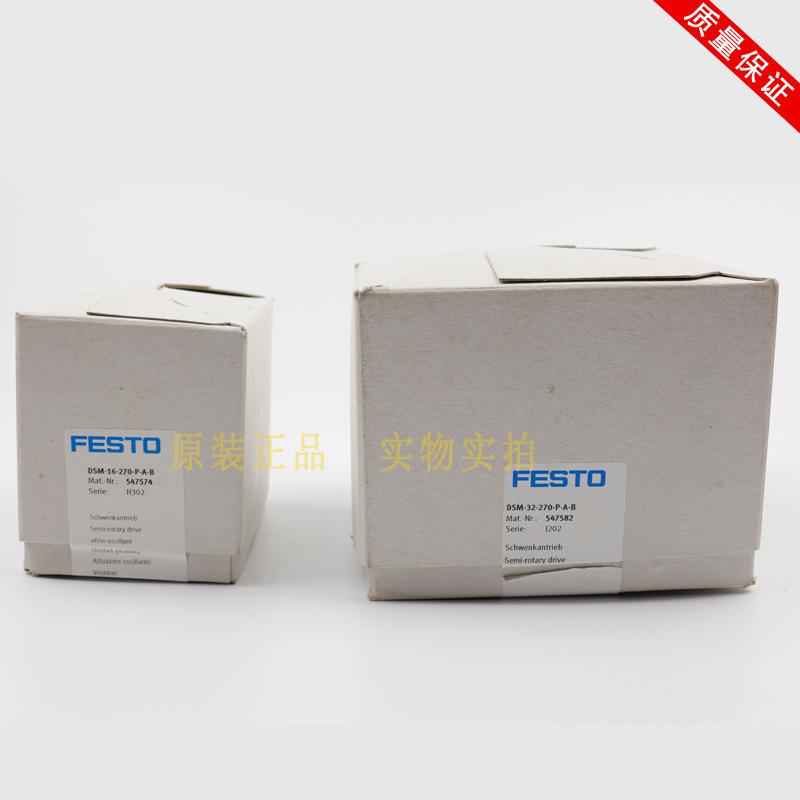 FESTO摆动气缸DSM-10-12-16-25-32-40-63-270-P-A-FW-B547574