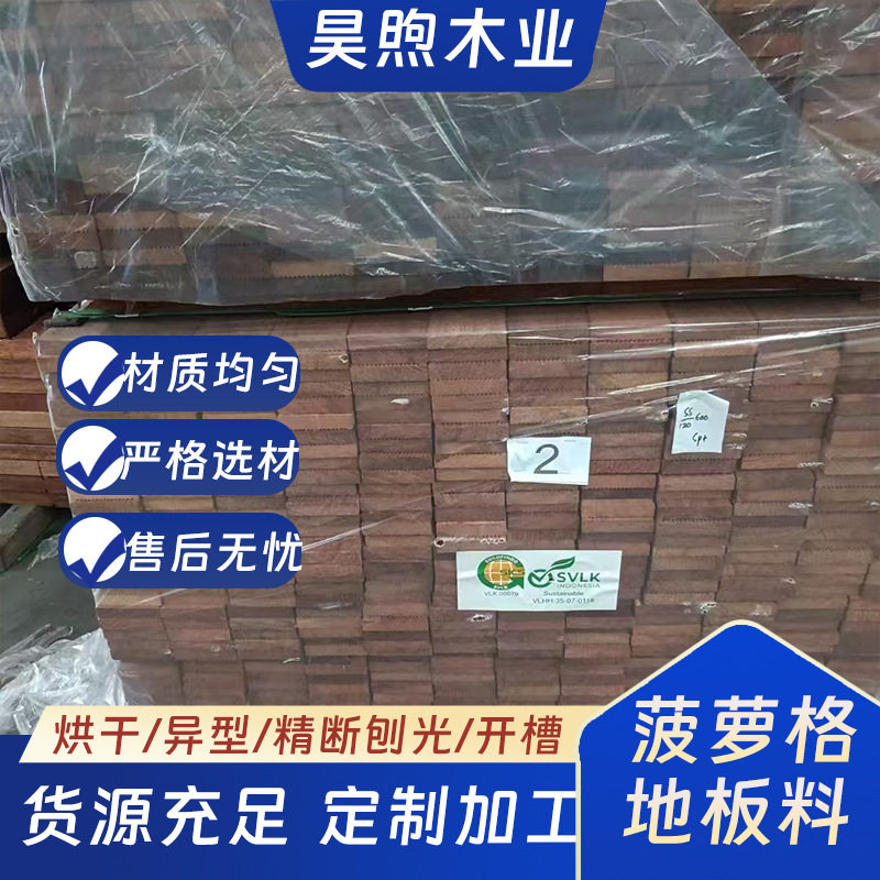 工厂直销户外木质地板料菠萝格规格料实木防滑槽地板料长条防腐