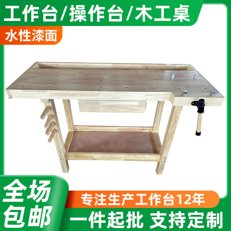 橡胶木实验室木工操作台包邮