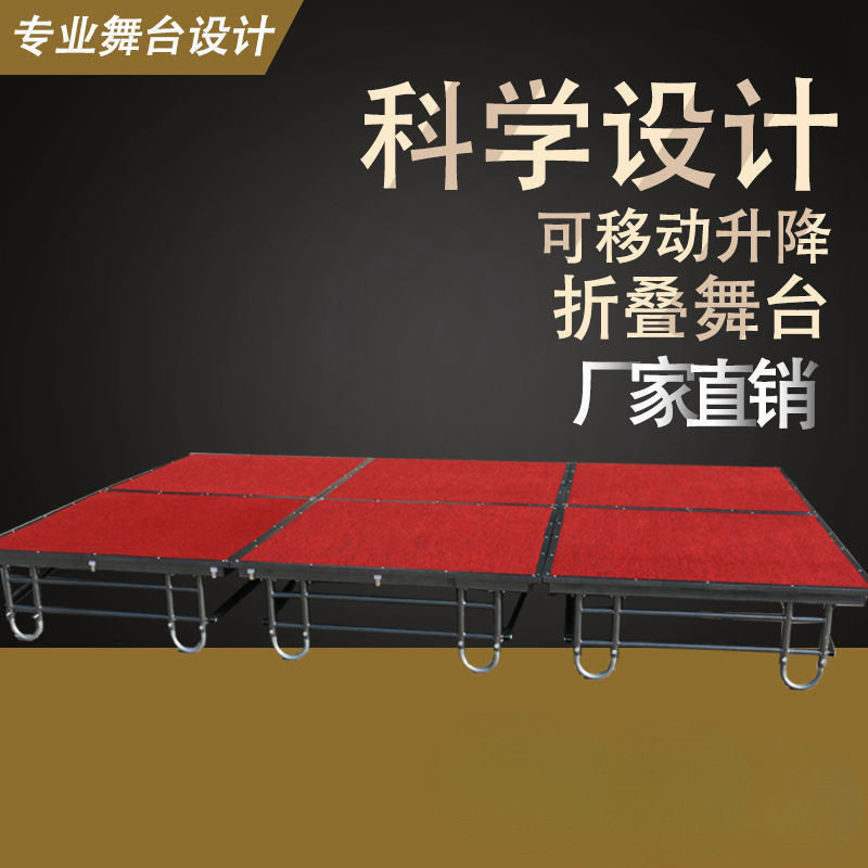 折叠升降可移动金属T台架