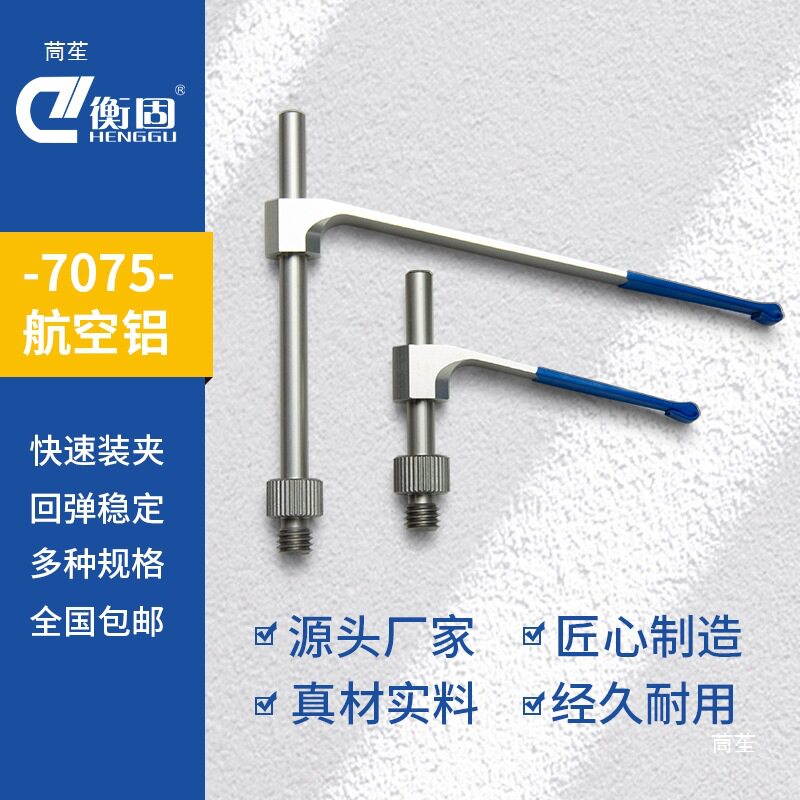 三坐标夹具柔性压板支撑杆组合