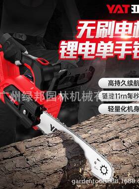 YAT亚特电锯锂电锯YT4370家用小型手持电链锯电动伐木锯修枝锯