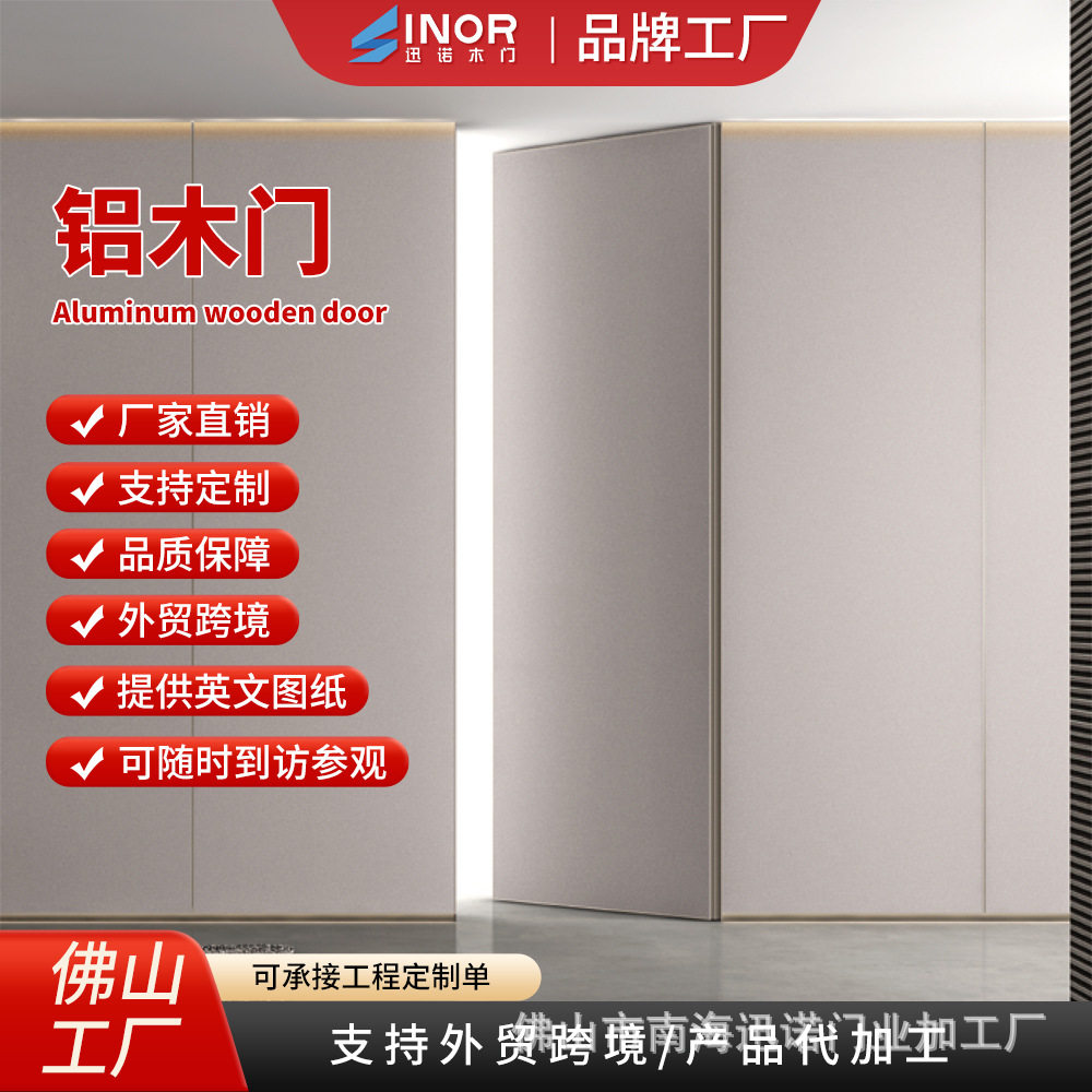 铝包木室内门密封条防潮抗变形