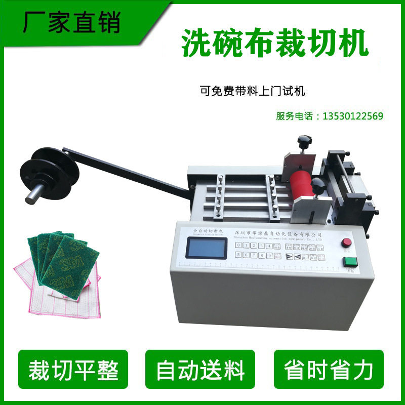 小型全自动智能裁切机洗碗海绵