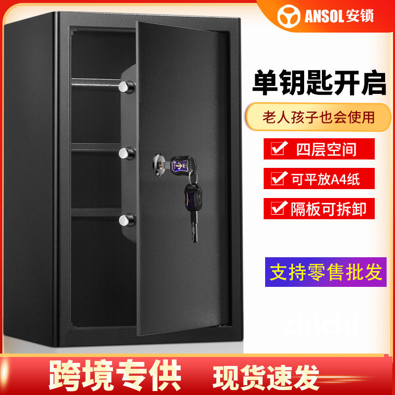 大型商用全钢防盗钥匙保险柜