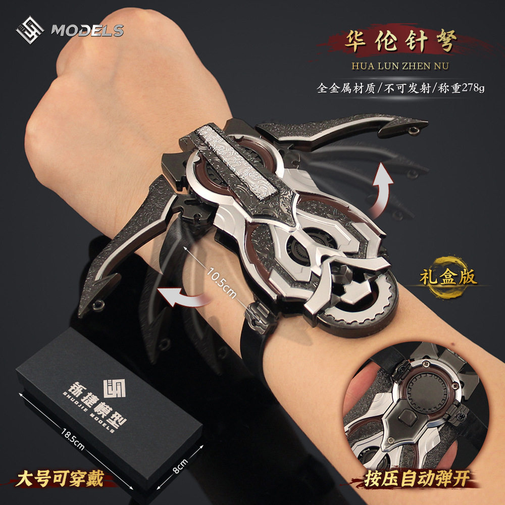 不良人天罡传 古代兵器模型华伦针奴可穿戴武器玩具合金道具摆件