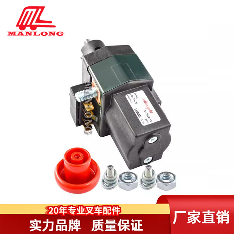 适海斯特叉车配件SD200A-16 24V 200A应急开关紧急按钮1693742 原