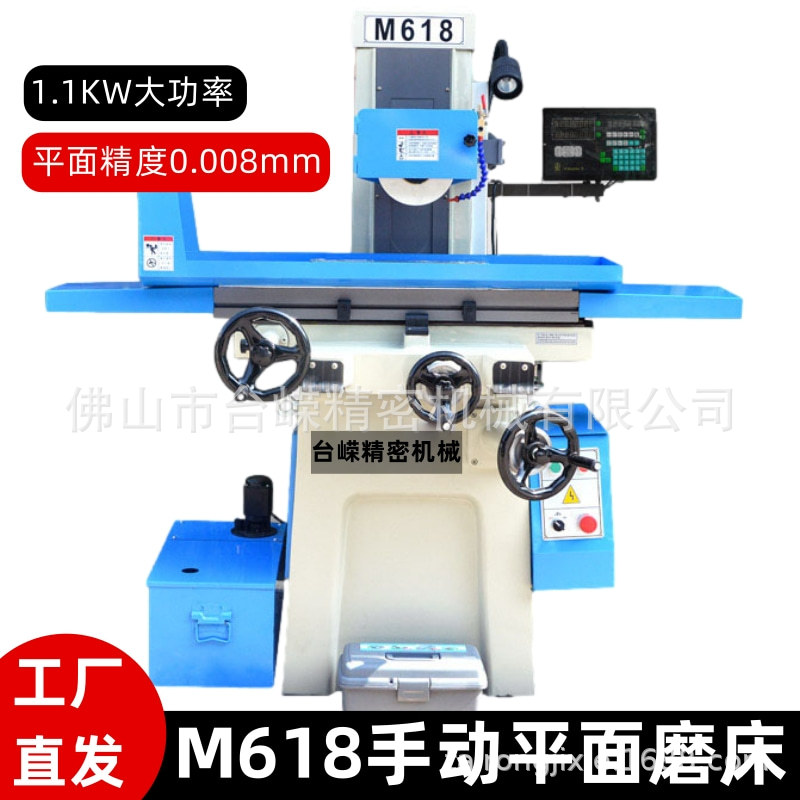 M618手摇电动平面磨床干湿两用