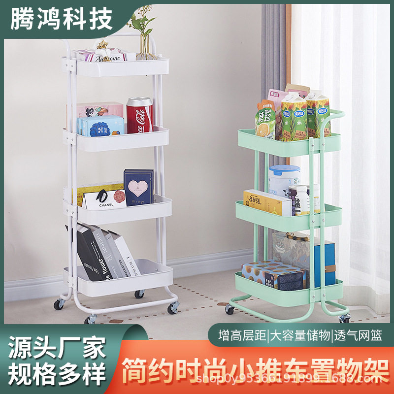 拉斯克置物架婴儿收纳移动推车储物架厨房小推车四层储物车多功能