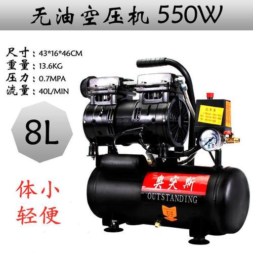 空压机小型空气压缩机奥突斯充气无油220V木工喷漆冲气泵其它直销