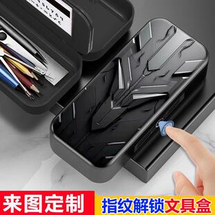 未来科技风指纹文具盒小学生新款男孩密码锁多功能铅笔盒大容量女